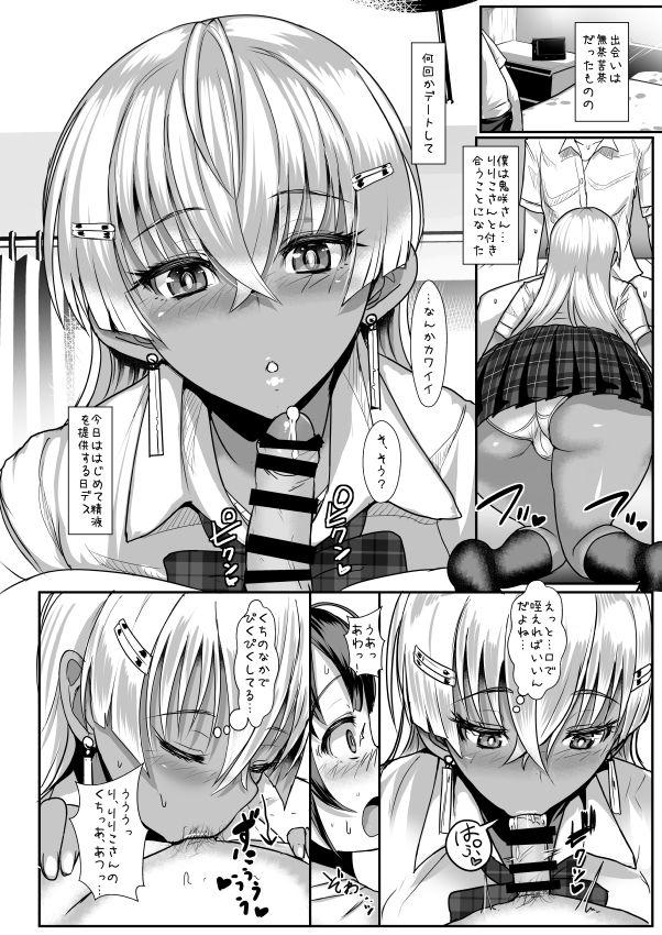 りりむす : 009