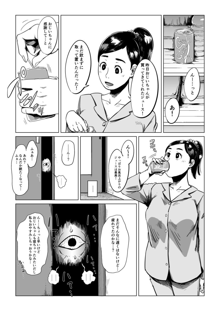 祖父、孫と遊ぶ : 005