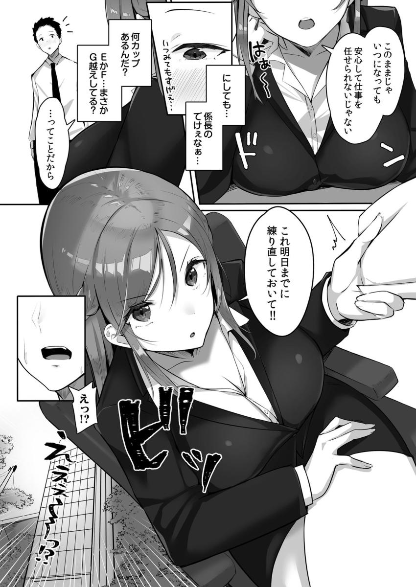 彼女には言えない…巨乳上司とハメまくりSEX残業 : 005
