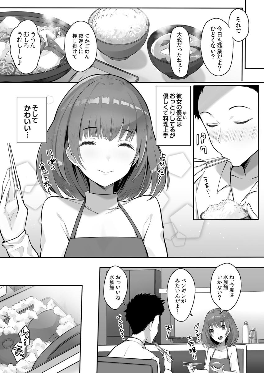 彼女には言えない…巨乳上司とハメまくりSEX残業 : 006