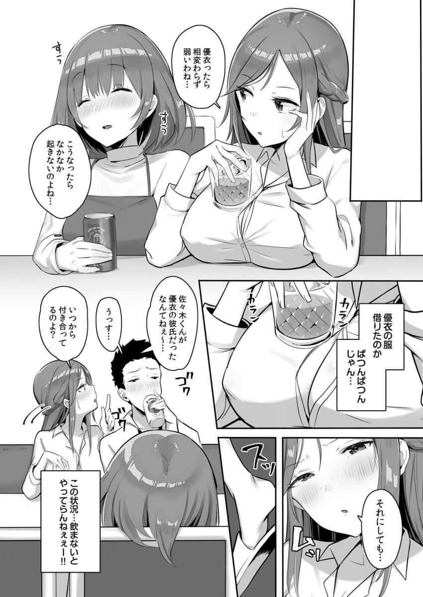 彼女には言えない…巨乳上司とハメまくりSEX残業 : 009