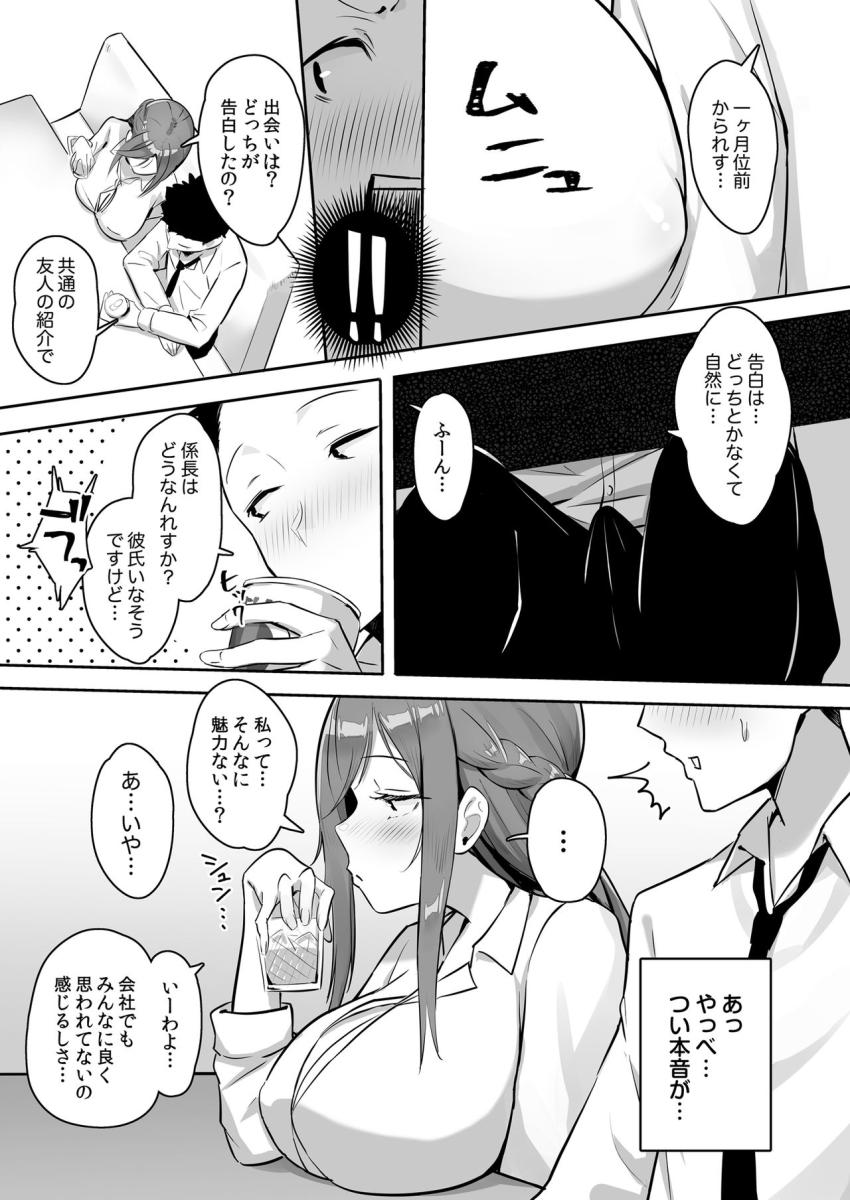 彼女には言えない…巨乳上司とハメまくりSEX残業 : 010