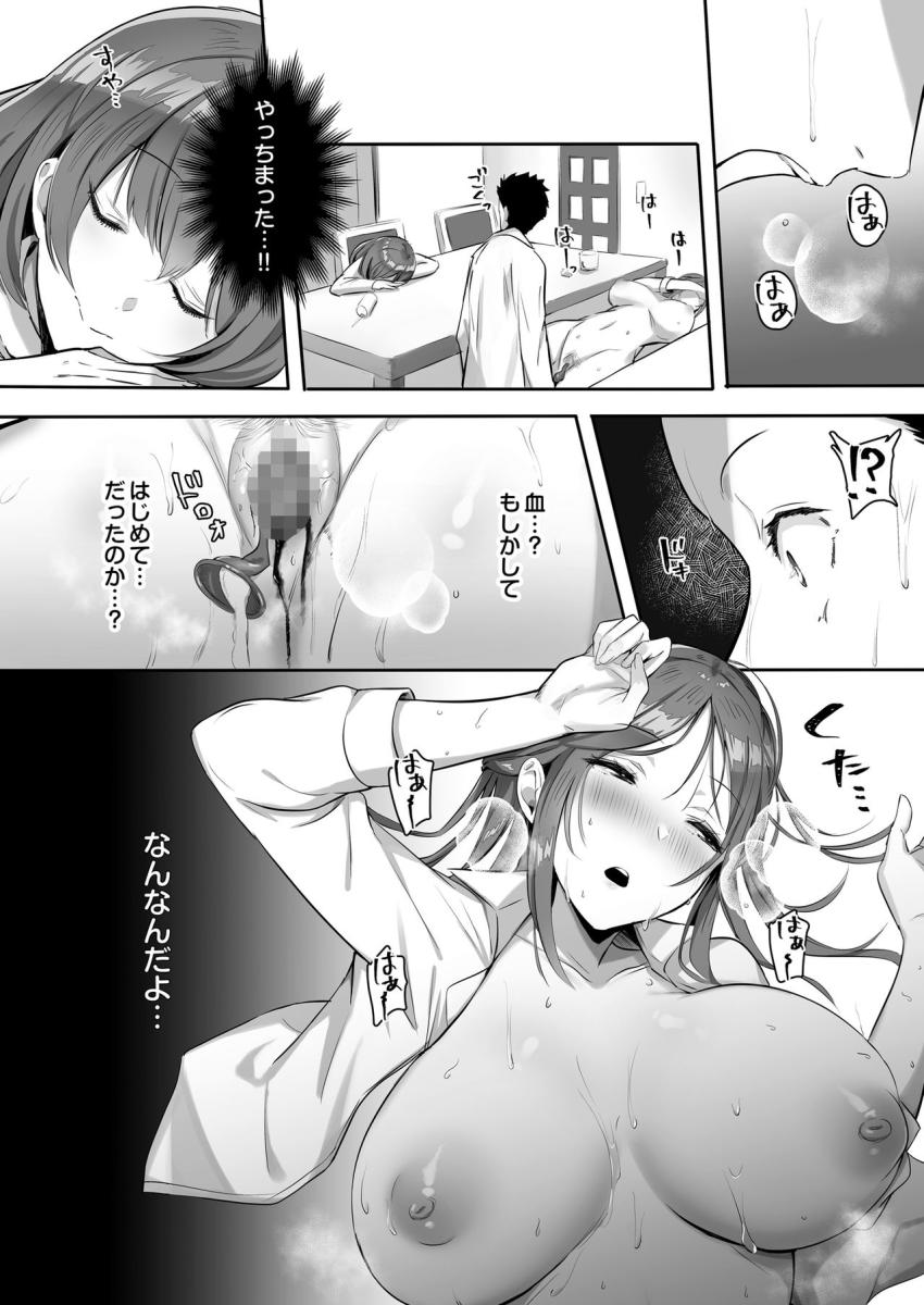 彼女には言えない…巨乳上司とハメまくりSEX残業 : 020