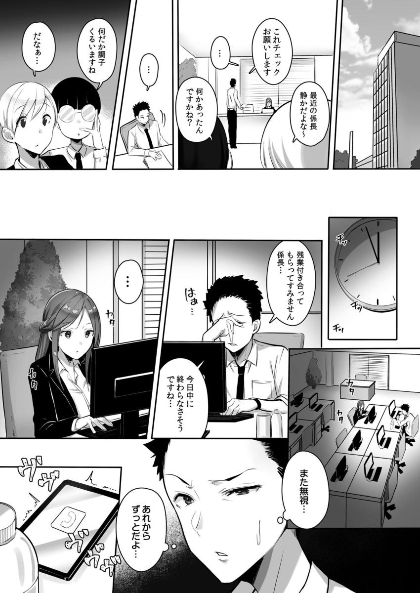 彼女には言えない…巨乳上司とハメまくりSEX残業 : 021