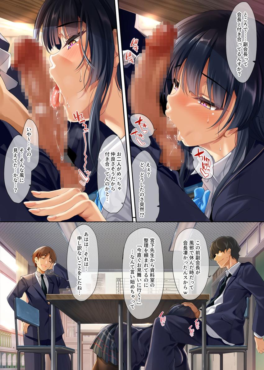 高飛車な生徒会長をアプリで従順調教 : 022