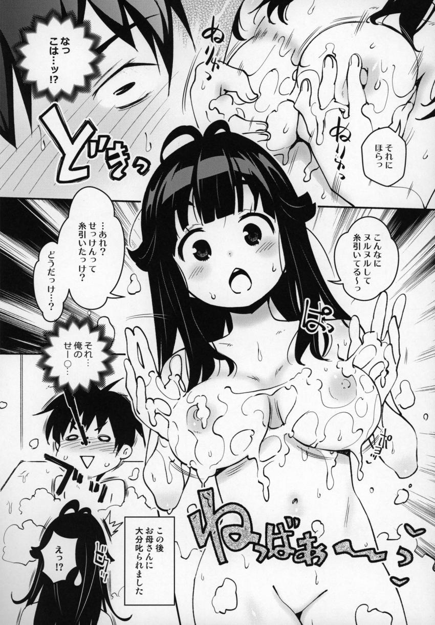 Atelier 小春日和 : 007