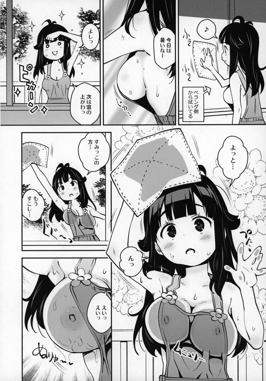 Atelier 小春日和 : 009