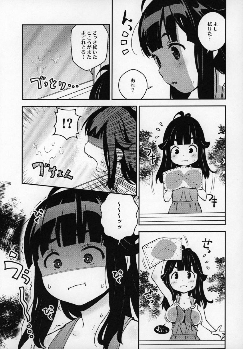 Atelier 小春日和 : 010