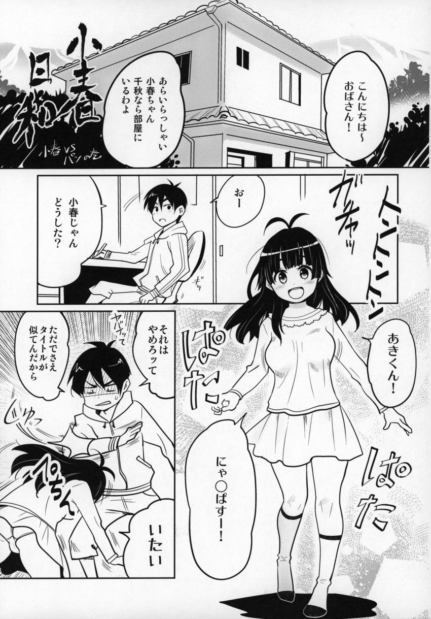Atelier 小春日和 : 012