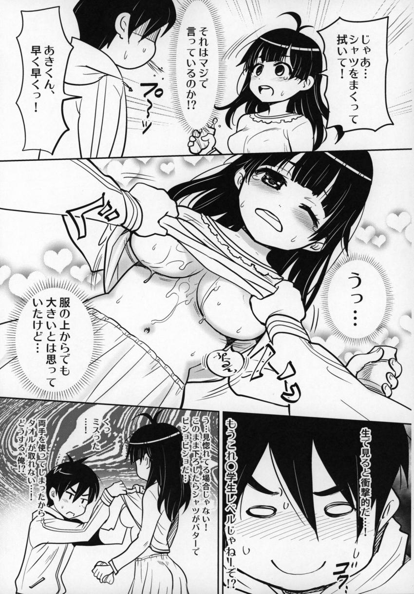 Atelier 小春日和 : 016