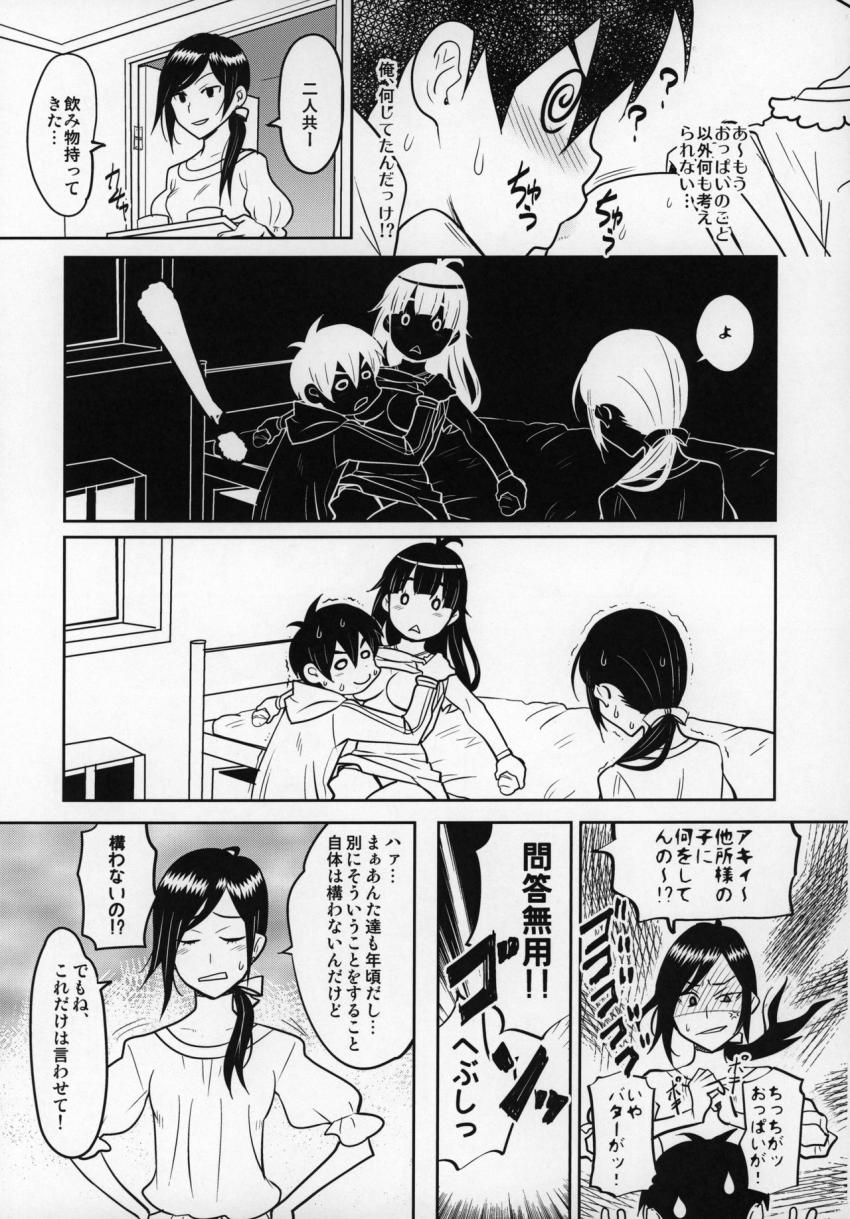 Atelier 小春日和 : 018