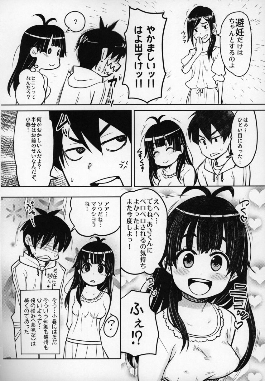 Atelier 小春日和 : 019