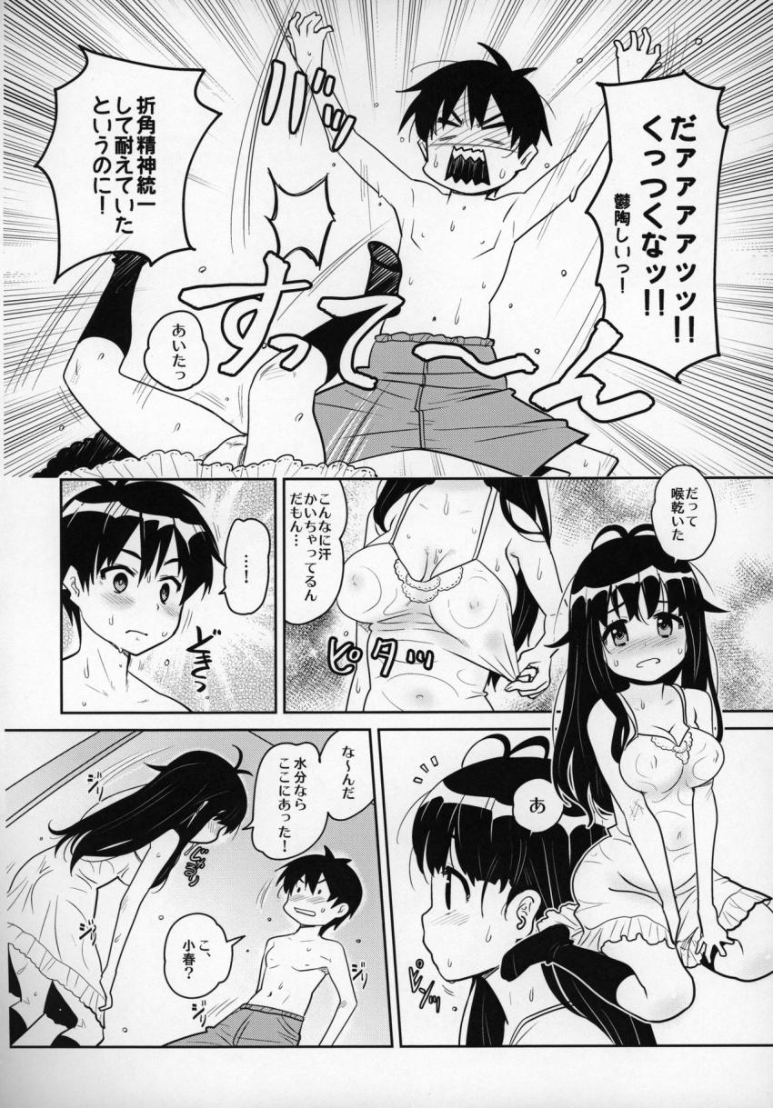 Atelier 小春日和 : 021