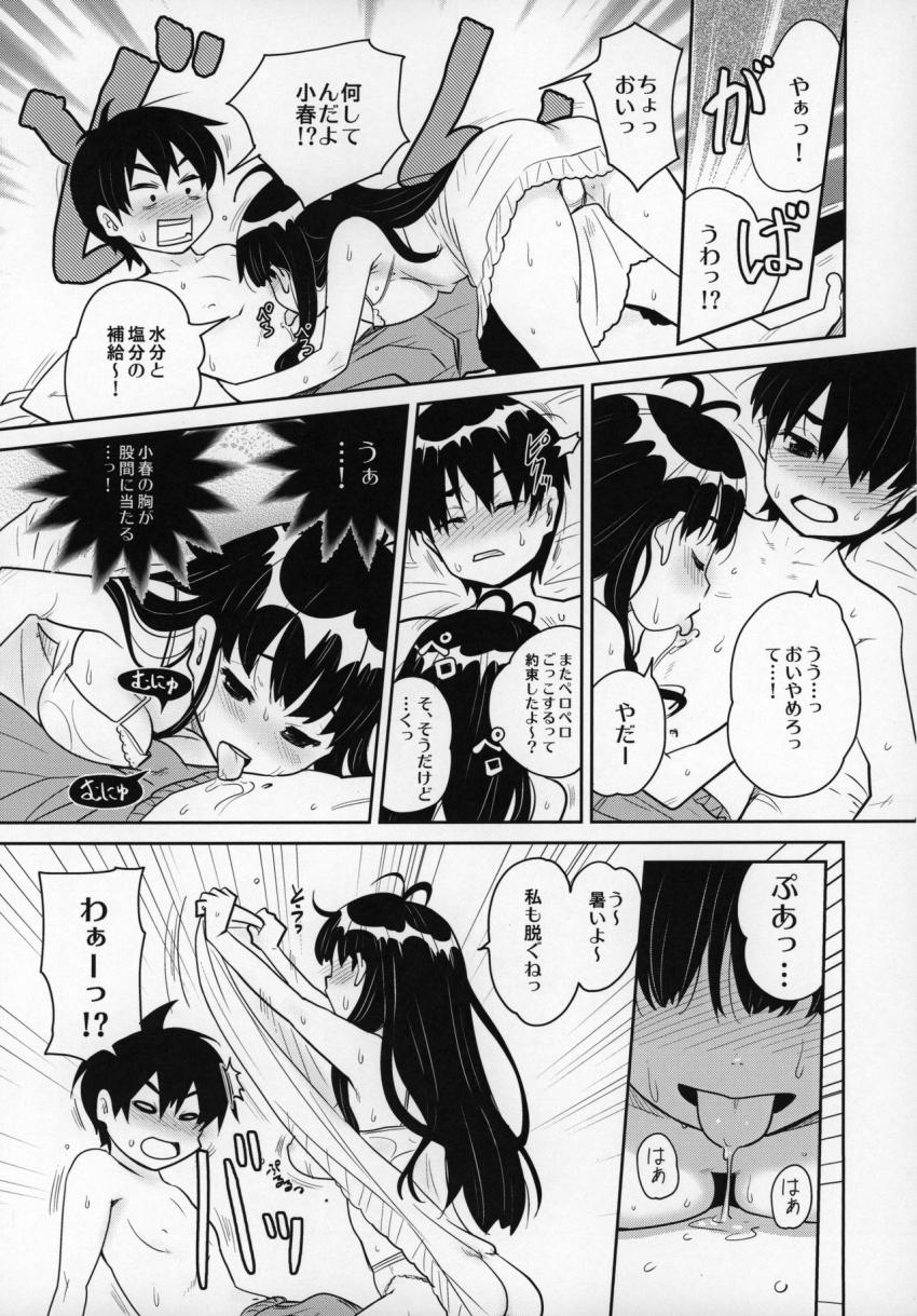 Atelier 小春日和 : 022