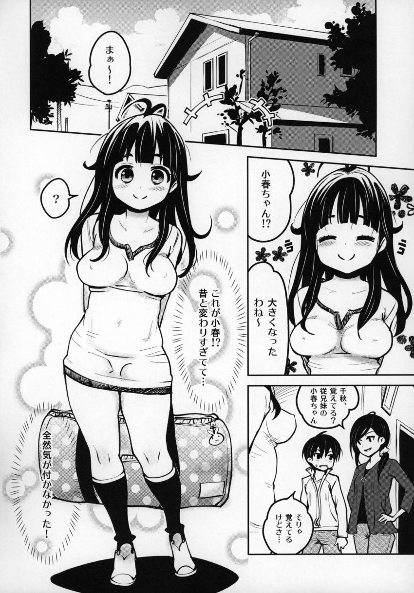 Atelier 小春日和 : 031