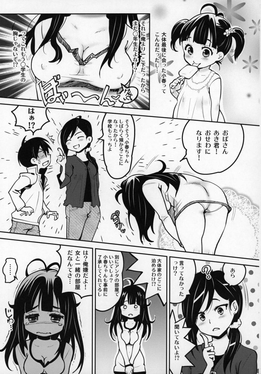 Atelier 小春日和 : 032
