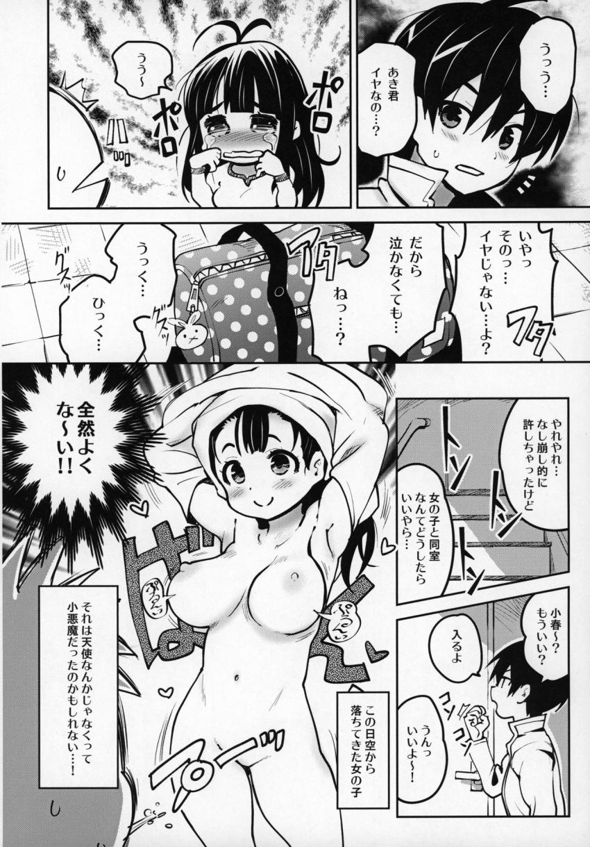 Atelier 小春日和 : 033
