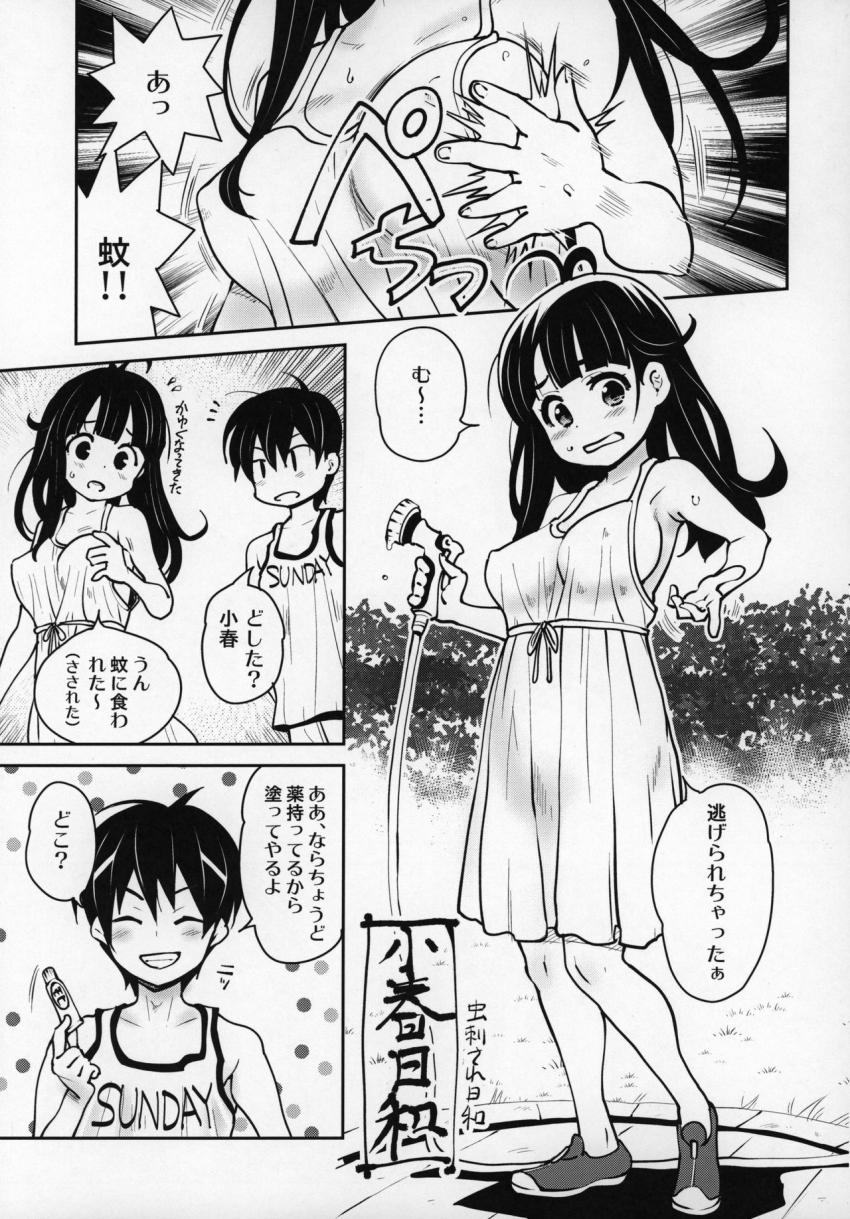 Atelier 小春日和 : 034
