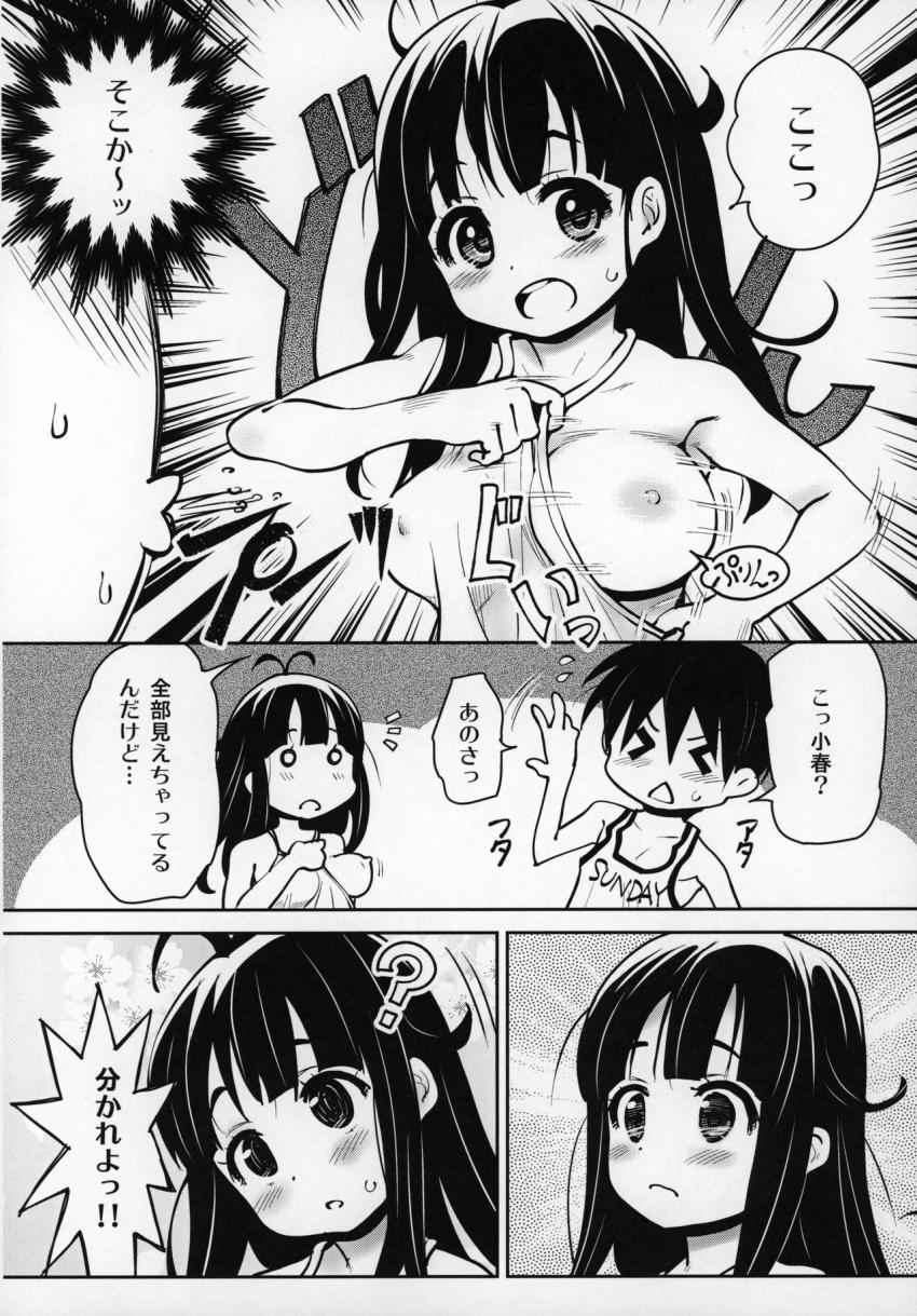 Atelier 小春日和 : 035