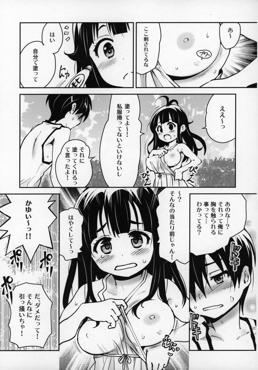 Atelier 小春日和 : 036