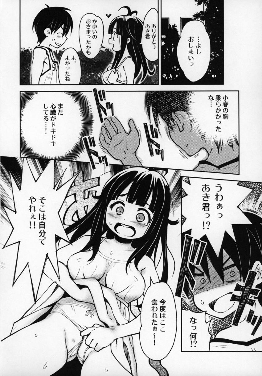 Atelier 小春日和 : 039