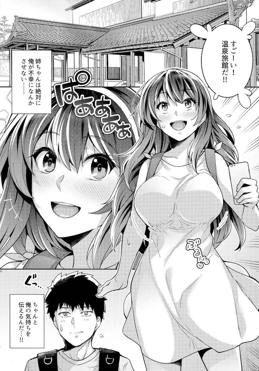 姉は親父に抱かれてる2 : 005