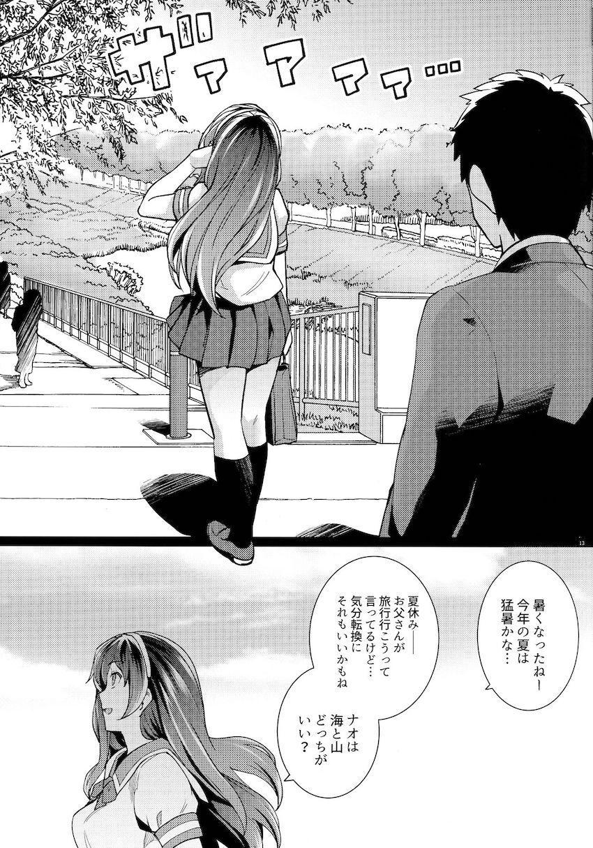 姉は親父に抱かれてる2 : 012