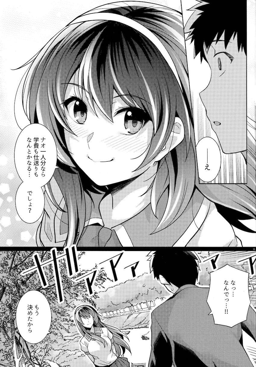 姉は親父に抱かれてる2 : 014