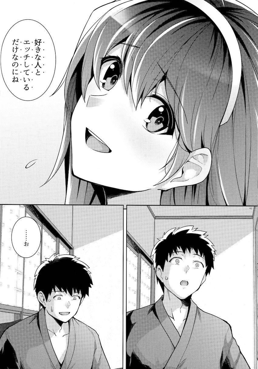 姉は親父に抱かれてる2 : 041