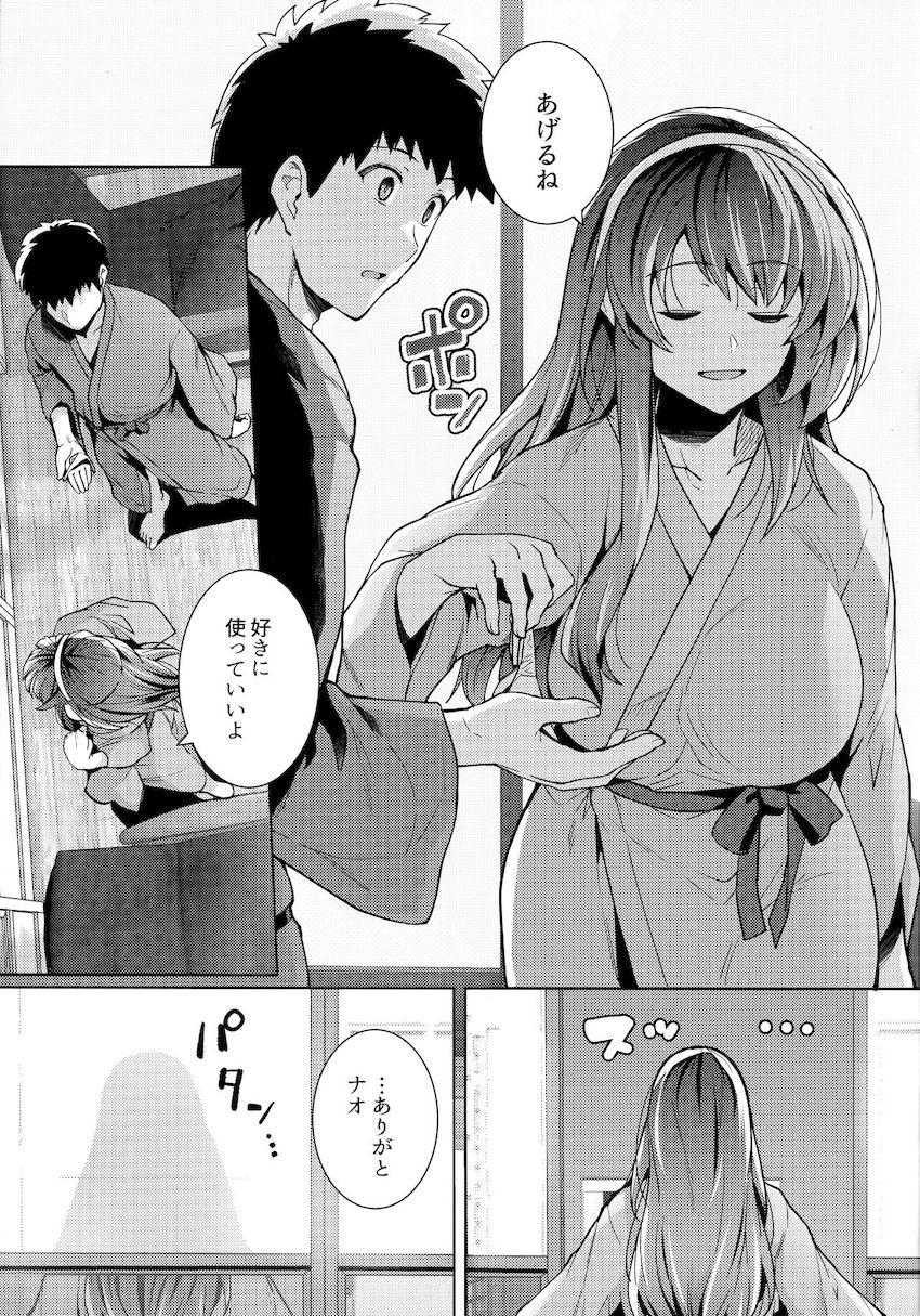 姉は親父に抱かれてる2 : 048