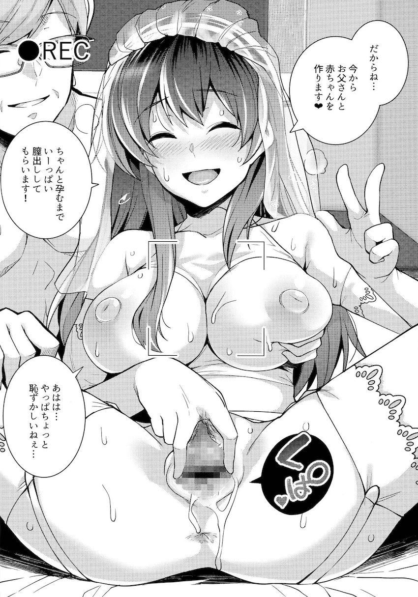 姉は親父に抱かれてる2 : 073
