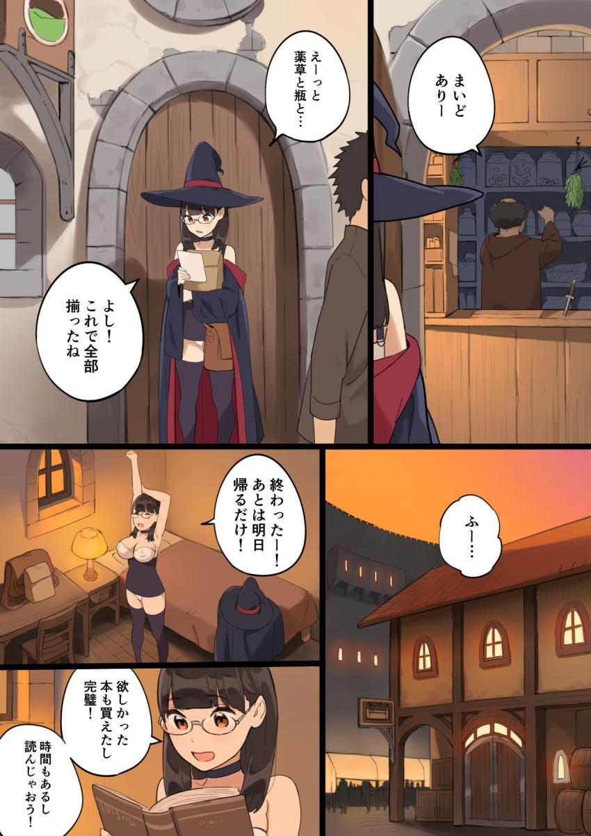 おもちかえり！ : 016