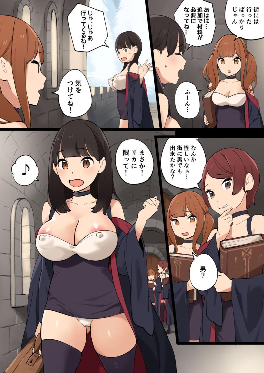 おもちかえり！ : 038