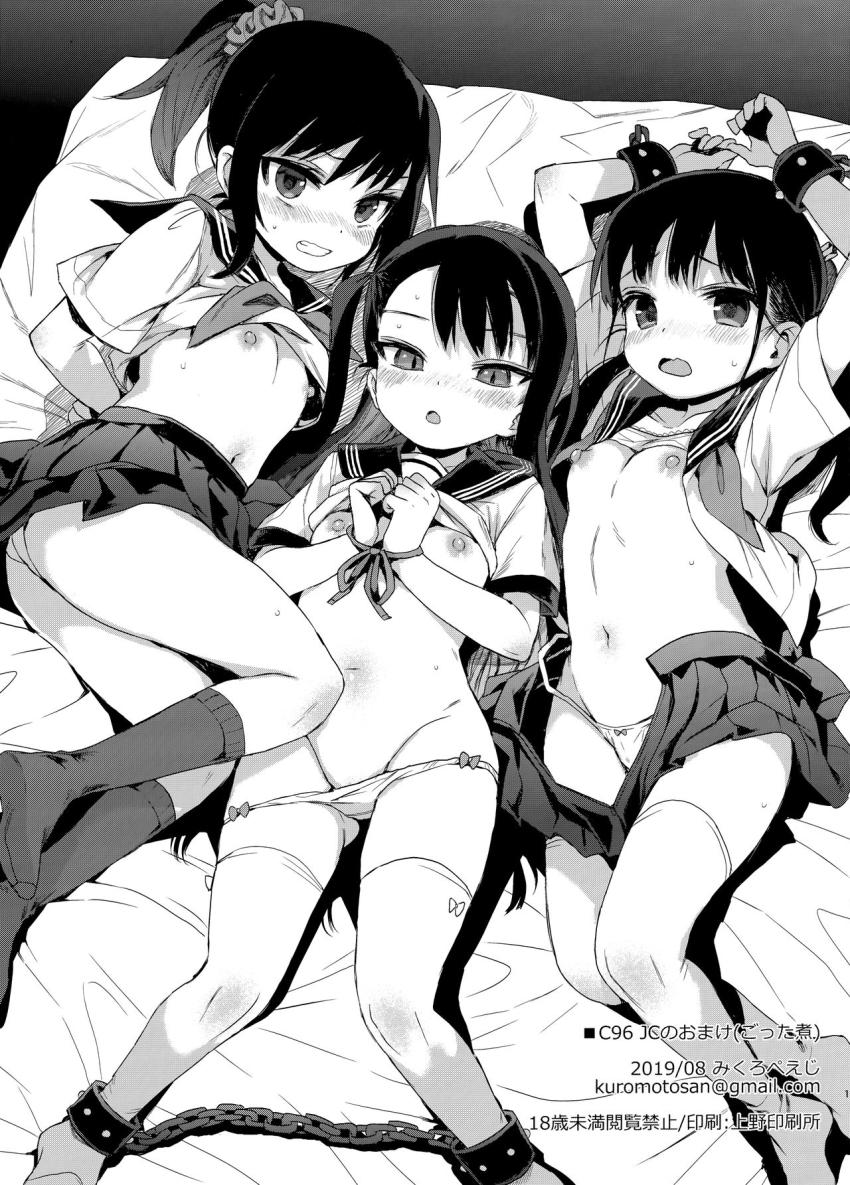 JC催眠で性教育 : 030