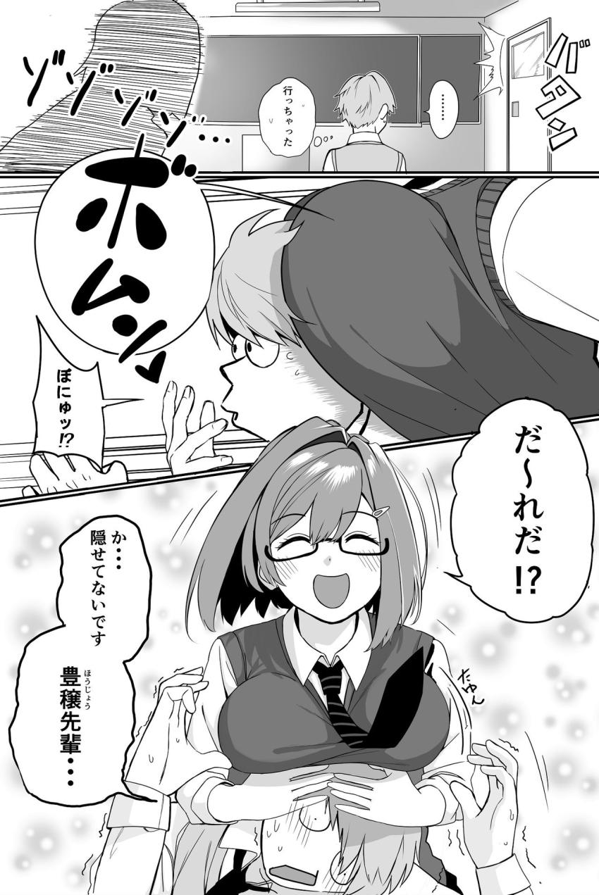 板挟みな分かち愛 : 005