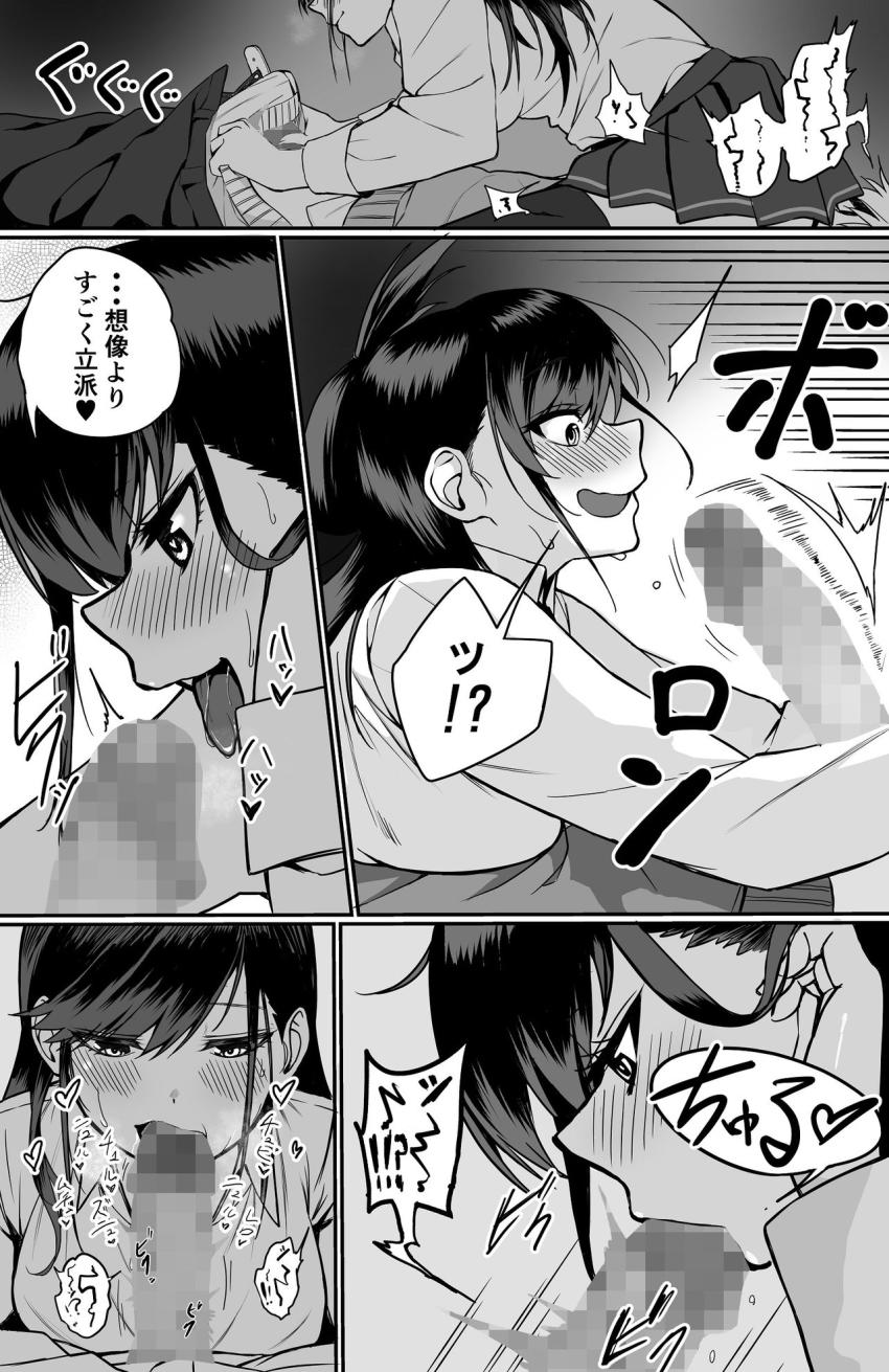 板挟みな分かち愛 : 013