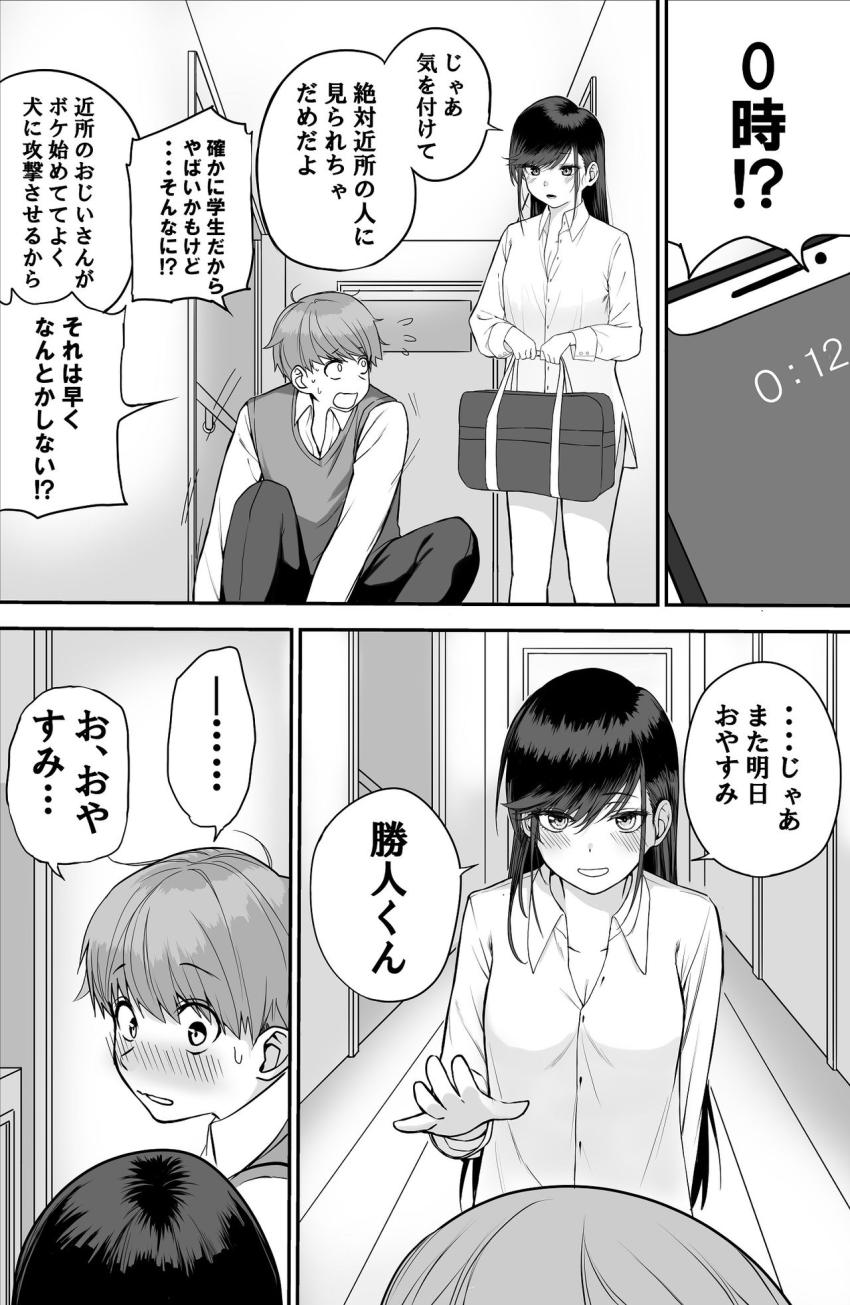 板挟みな分かち愛 : 024