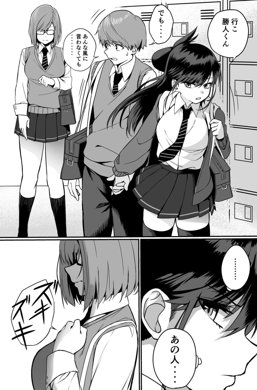 板挟みな分かち愛 : 027