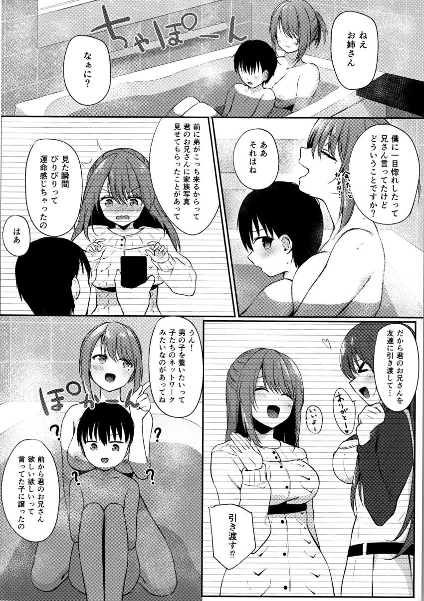 お姉さんが養ってあげる : 015