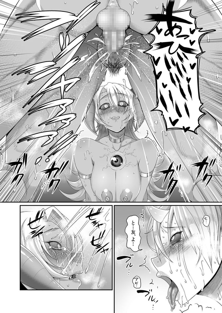 隷属魔王3 : 017