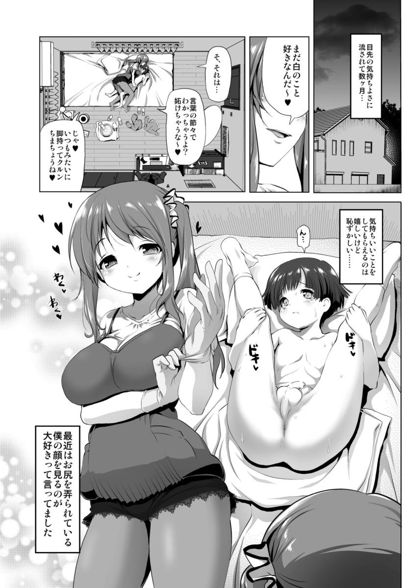 おねえちゃん : 003