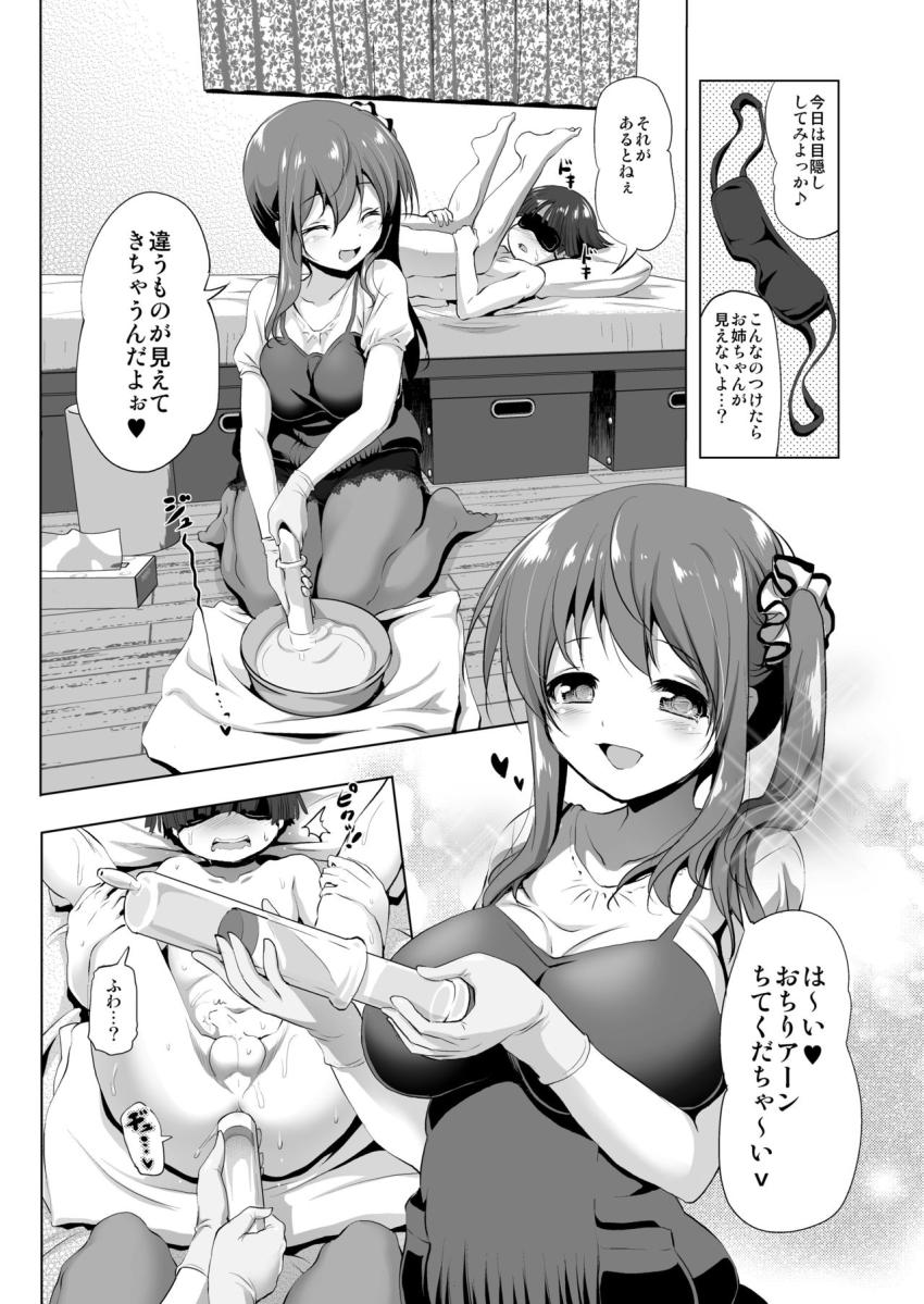 おねえちゃん : 004