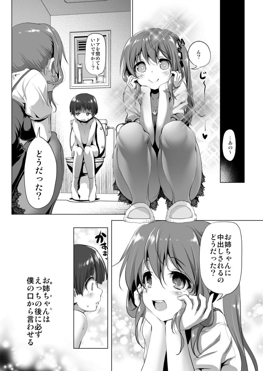 おねえちゃん : 010