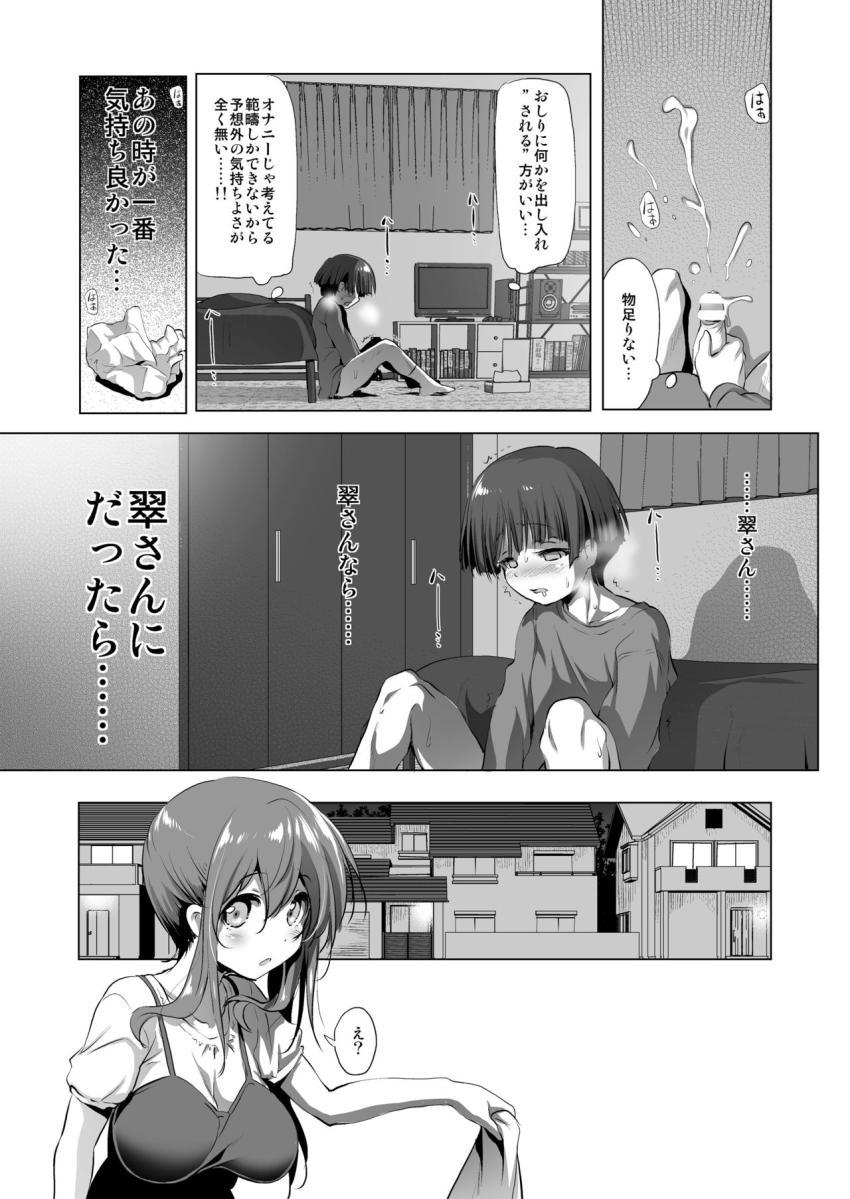 おねえちゃん : 013