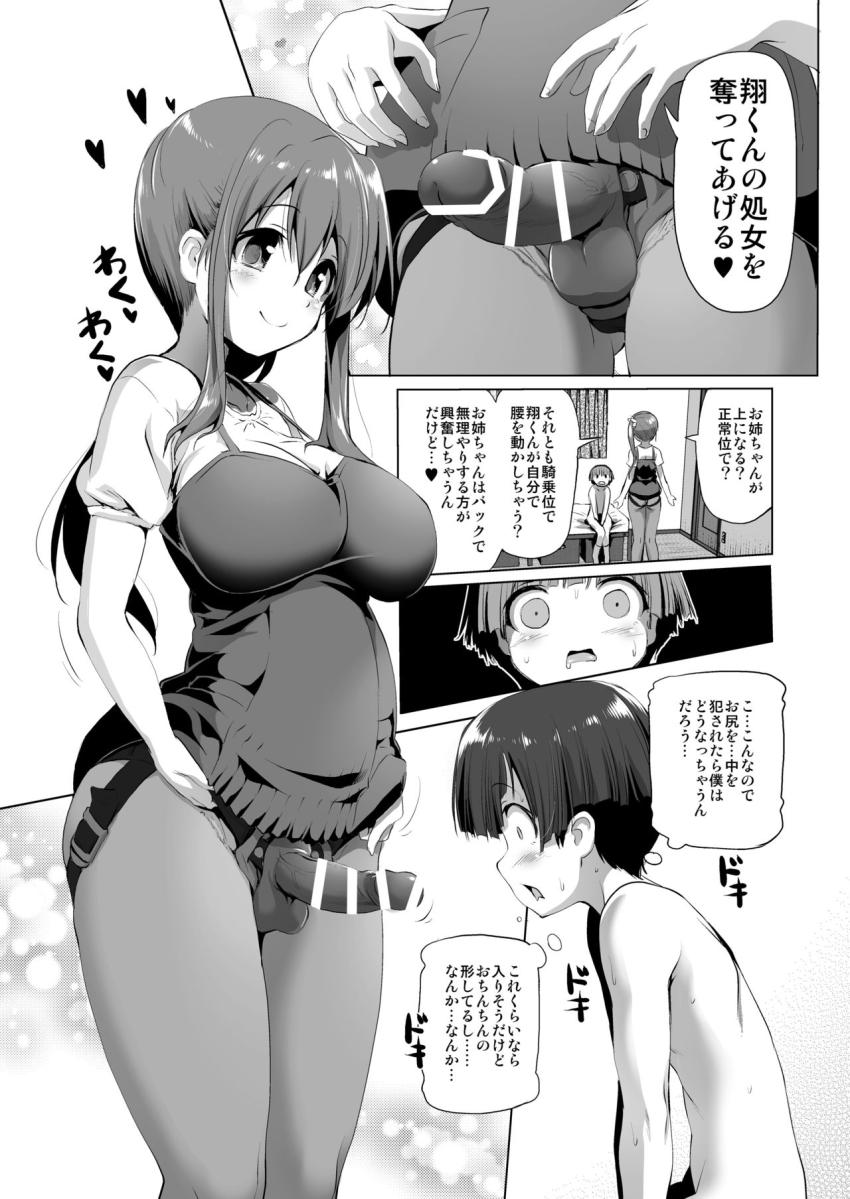 おねえちゃん : 015