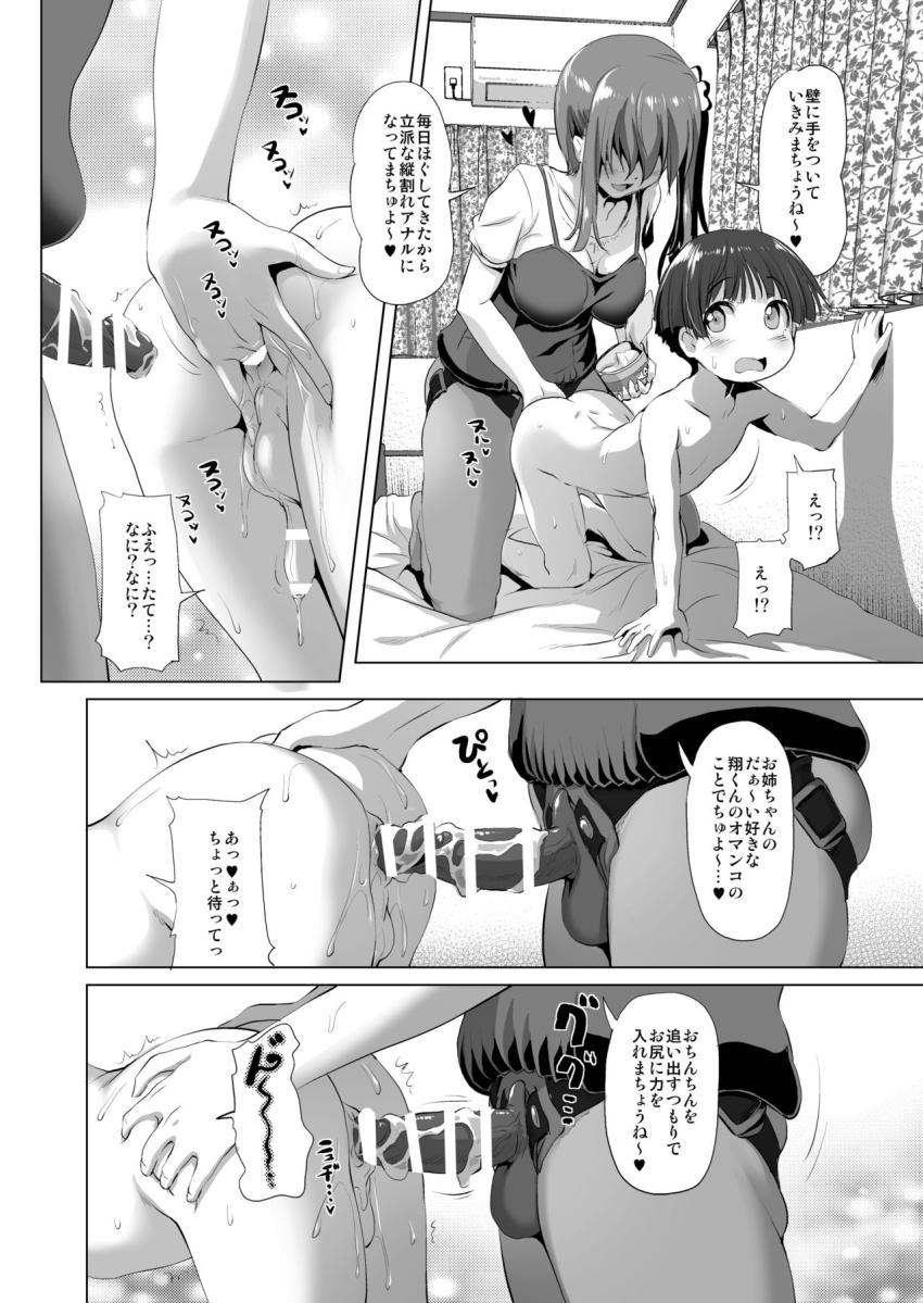 おねえちゃん : 016