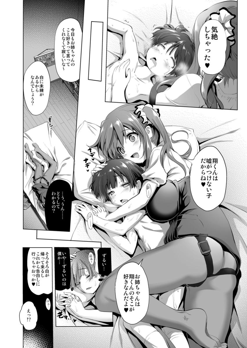 おねえちゃん : 023