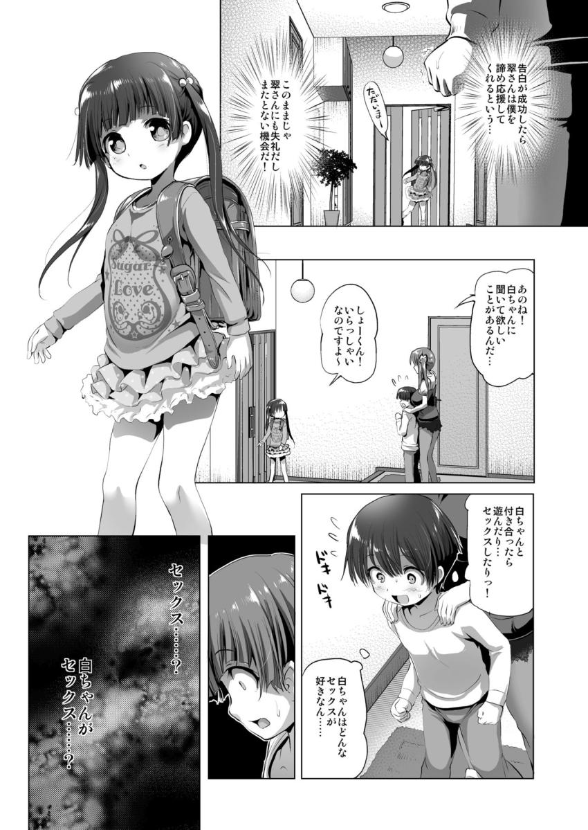 おねえちゃん : 024