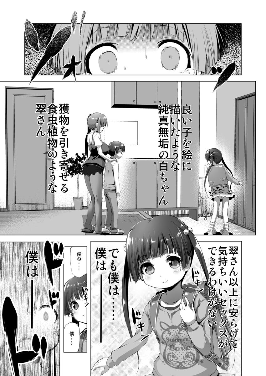 おねえちゃん : 025