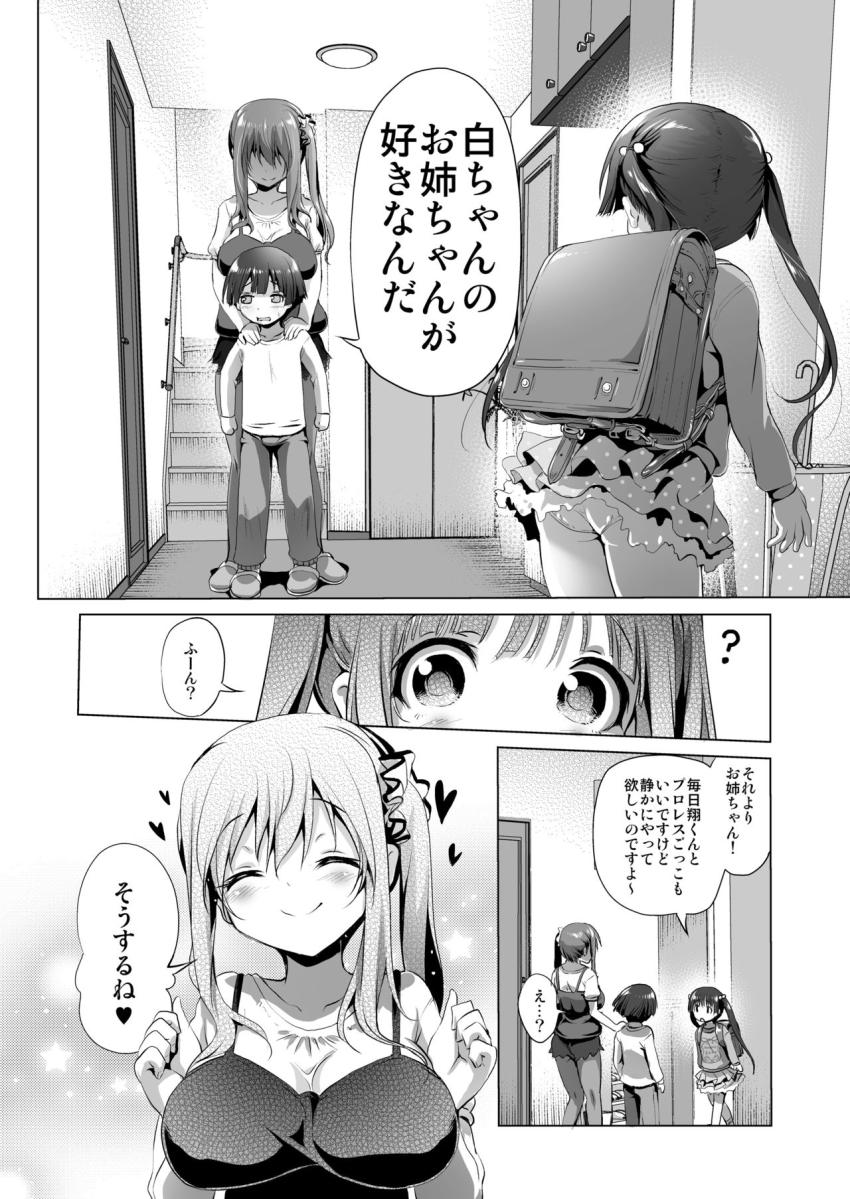 おねえちゃん : 026